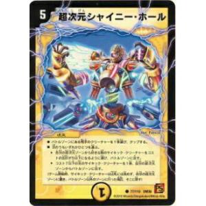 デュエル・マスターズ パワー・パズル/DM28/バトル・ギャラクシー