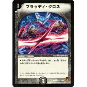 ブラッディ クロス トレーディングカード の商品一覧 ゲーム おもちゃ 通販 Yahoo ショッピング