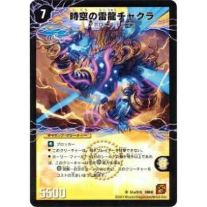 デュエル・マスターズ 不滅の精霊パーフェクト・ギャラクシー