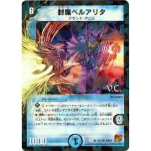 プレイ用】デュエルマスターズ DM26 27/55_c 猛菌恐皇ビューティシャン