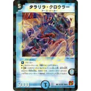 プレイ用】デュエルマスターズ DM26 27/55_c 猛菌恐皇ビューティシャン