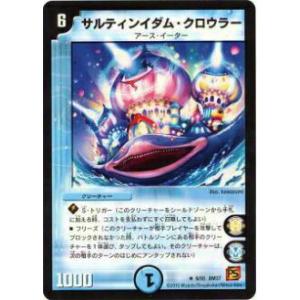 プレイ用】デュエルマスターズ DM25 21/55 神令の精霊ウルテミス