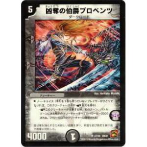デュエルマスターズ コモン、アンコモン、レア プレイ用】デュエルマスターズ DM27 26/55 暗黒螺旋(アンコモン)【中古