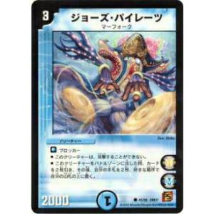 プレイ用】デュエルマスターズ DM26 27/55 猛菌恐皇ビューティシャン