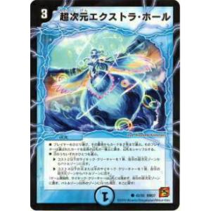 プレイ用】デュエルマスターズ DM25 21/55 神令の精霊ウルテミス
