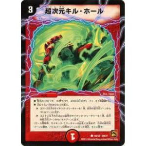 デュエル・マスターズ 超天篇 幽影モンス・ピエール(アンコモン) 新