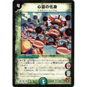プレイ用】デュエルマスターズ DM25 21/55 神令の精霊ウルテミス