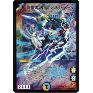 プレイ用】デュエルマスターズ DM34+1S SC1/SC3 蒼神龍ボルバルザーク