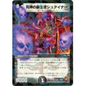 デュエルマスターズ ドラゴンレアカード プレイ用】デュエルマスターズ DM13 12/55 スピリチュアルスター