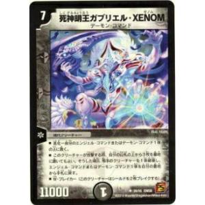 デュエルマスターズ DMC10 24/44 宣凶師キンゼラ(コモン) : トレカ