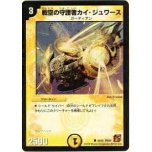 タカラトミー デュエルマスターズ/DMEX-17/W16/R/ヘブンズ