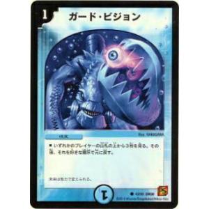 【プレイ用】デュエルマスターズ DM38 43/55 ガード・ビジョン(コモン)【中古】