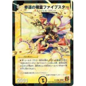 プレイ用】デュエルマスターズ DM32 41/110 英知ソロモニアス