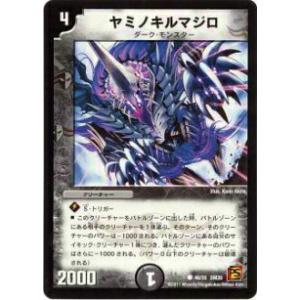 プレイ用】デュエルマスターズ DM25 21/55 神令の精霊ウルテミス
