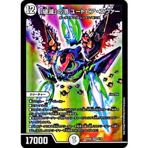 デュエルマスターズ BD-06 4/19  「破滅」の頂 ユートピア・エヴァ （SR スーパーレア）...