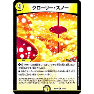 遊戯王 VJMP-JP282 聖月の皇太子レグルス (日本語版 ウルトラレア) V