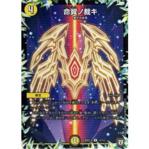 デュエルマスターズ ハイドロ・コミューン プレイ用】デュエルマスターズ DMX11 82/84 ハイドロ