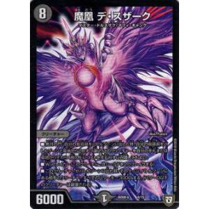 デュエルマスターズ レジェンド・クロニクル DMC-53 勝舞