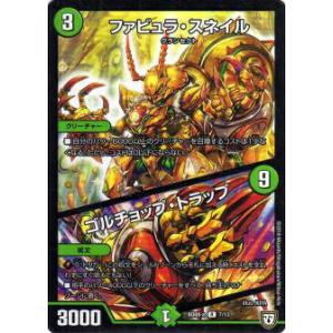 プレイ用】デュエルマスターズ DM-03 4/55 超竜ジャバハ(ベリーレア