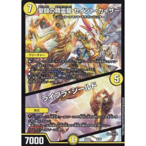プレイ用】デュエルマスターズ DMBD09 9/20 聖闘の精霊龍