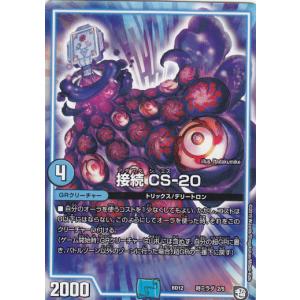 デュエル・マスターズ ボルシャック・クリスド(アドレナリンVer) 轟炎