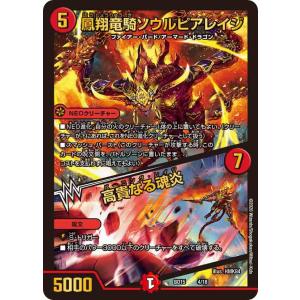 プレイ用】デュエルマスターズ DM-03 4/55 超竜ジャバハ(ベリーレア