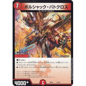 BANDAI（バンダイ） バトルスピリッツ/SD43-X02 月光龍ストライク