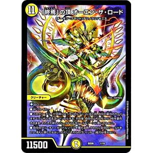 デュエル・マスターズ サッヴァークDG MAS無色 EX19 M24/M40