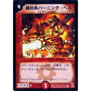 プレイ用】デュエルマスターズ DM18 78/140 超砲手ボルカノドン