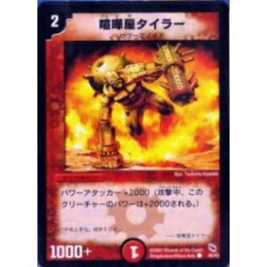 【プレイ用】デュエルマスターズ DMC01 40/43 喧嘩屋タイラー(コモン)【中古】