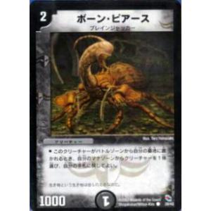 プレイ用】デュエルマスターズ DMC61 42/94 封魔バルゾー(アンコモン