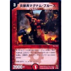 【プレイ用】デュエルマスターズ DMC06 67/82 炎獣兵マグナム・ブルース(コモン)【中古】