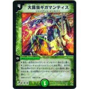 【プレイ用】デュエルマスターズ DMC07 4/82 大昆虫ギガマンティス(ベリーレア)【中古】