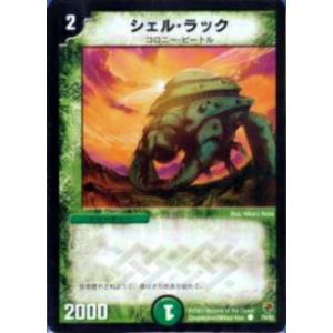 【プレイ用】デュエルマスターズ DMC07 79/82 シェル・ラック(コモン)【中古】