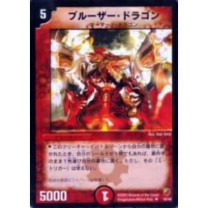 【プレイ用】デュエルマスターズ DMC09 16/44 ブルーザー・ドラゴン(アンコモン)【中古】