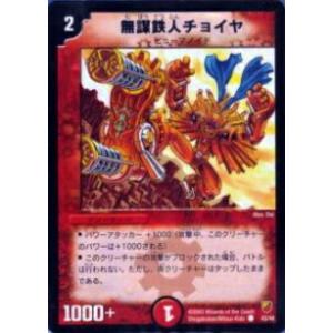 プレイ用】デュエルマスターズ DMC16 50/78 ソーラー・レイ(コモン