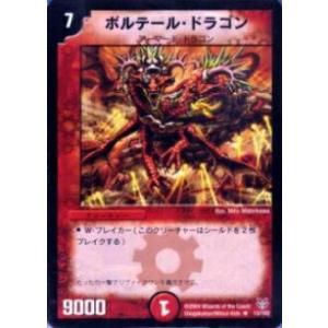 【プレイ用】デュエルマスターズ DMC18 13/102 ボルテール・ドラゴン(レア)【中古】