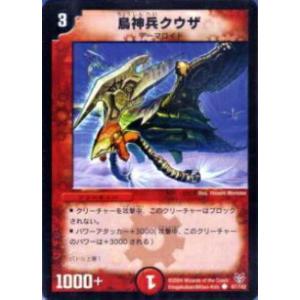 プレイ用】デュエルマスターズ DMC16 50/78 ソーラー・レイ(コモン