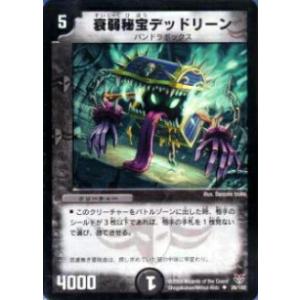 プレイ用】デュエルマスターズ DMC26 34/45 霊山の守護者