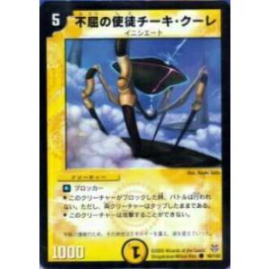 デュエルマスターズ 大気の使徒フレイ プレイ用】デュエルマスターズ DMC17 20/78 大気の使徒フレイ