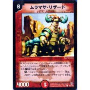 プレイ用】デュエルマスターズ DMC09 10/44 地獄万力(レア)【中古