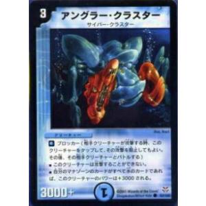 プレイ用】デュエルマスターズ DMC17 20/78 大気の使徒フレイ