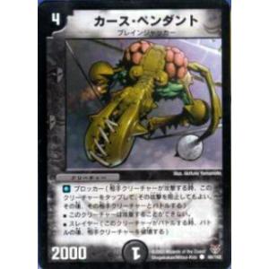 プレイ用】デュエルマスターズ DM18 112/140 卵胞虫ゼリー・ワーム