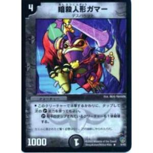 デュエル・マスターズ デュエマ革命（サインカード）/革命 超ブラック