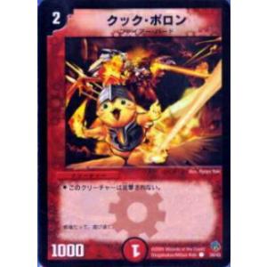 【プレイ用】デュエルマスターズ DMC23 34/43 クック・ポロン(コモン)【中古】