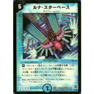 タカラトミー（TAKARA TOMY） デュエルマスターズ/DM-12/51/C/ロンリー