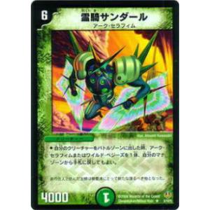 プレイ用】デュエルマスターズ DM24 59/110 幻染妖精リリアン