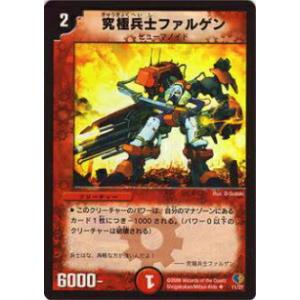 バトルスピリッツ P23-07 極龍帝ジーク・ソル・フリードXV (XVレア