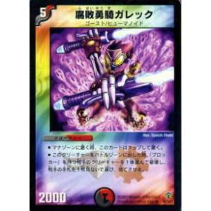 デュエルマスターズ 永刻のクイーン・メイデン P38/Y3 プロモ ホイル