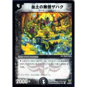 プレイ用】デュエルマスターズ DMX03 40/42 マイキーのペンチ(コモン